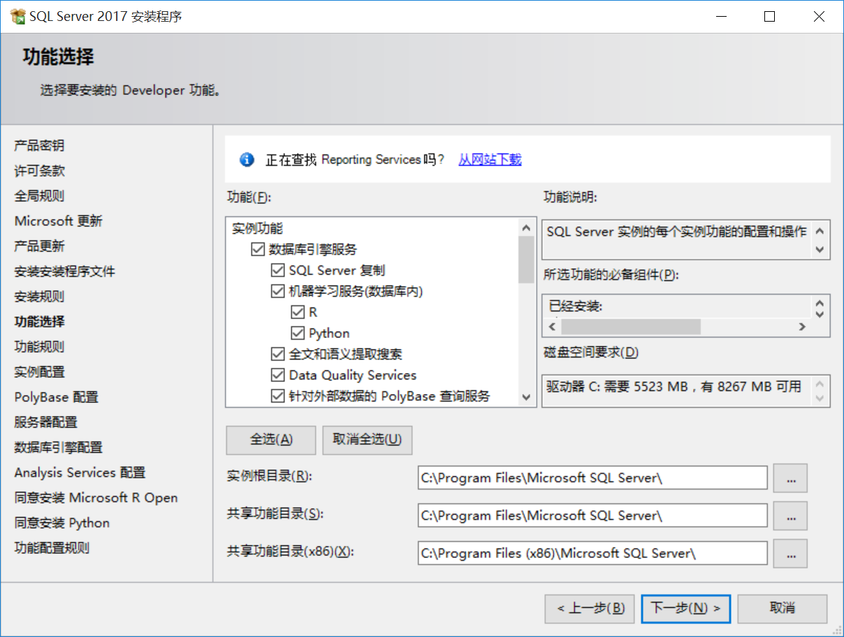 [SQL Server玩轉Python] 一.安裝環境及T-SQL呼叫python指令碼