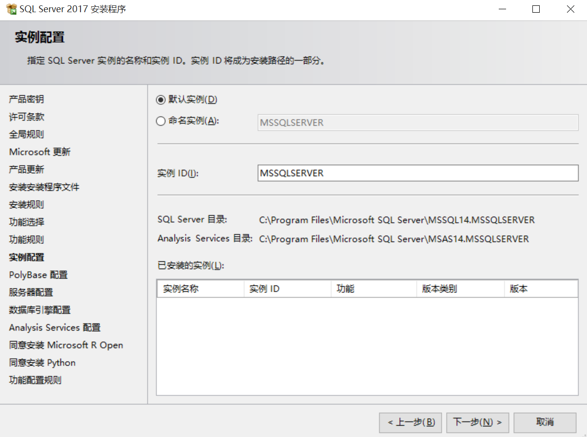 [SQL Server玩轉Python] 一.安裝環境及T-SQL呼叫python指令碼