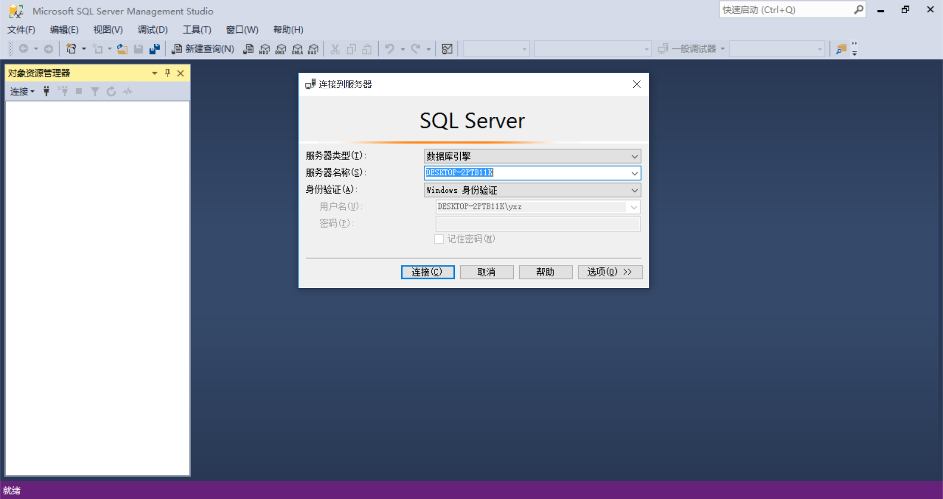 [SQL Server玩轉Python] 一.安裝環境及T-SQL呼叫python指令碼