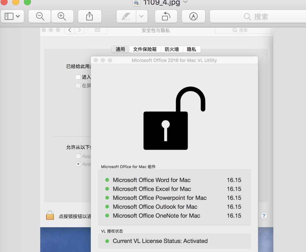 office for mac 破解 2016