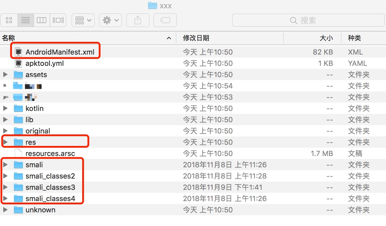 Apk反编译再打包