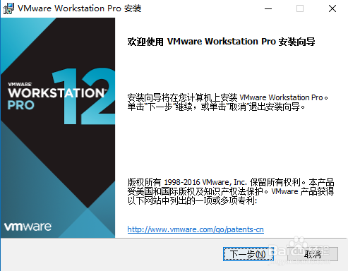 虚拟化技术之 VMware Workstation教程（一）