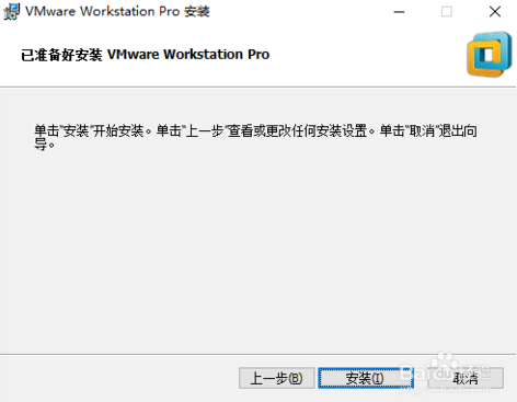 虚拟化技术之 VMware Workstation教程（一）