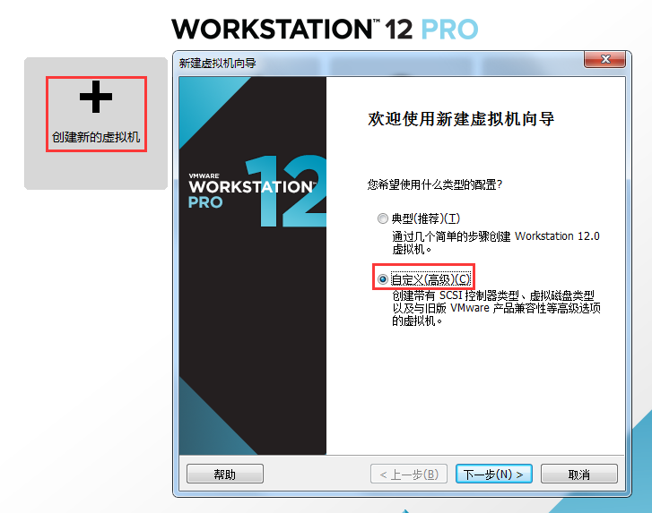 虚拟化技术之 VMware Workstation教程（一）