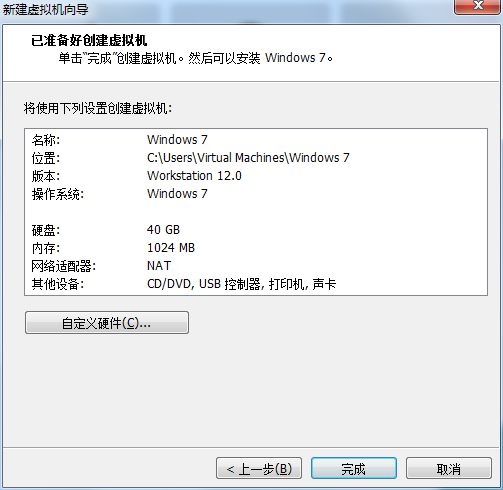 虚拟化技术之 VMware Workstation教程（一）