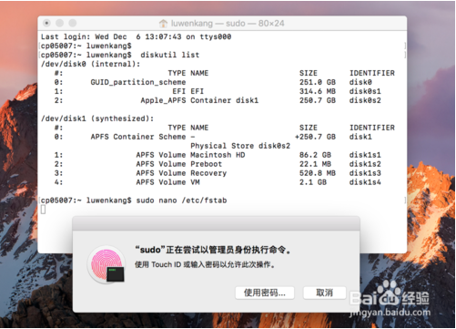 MAC10.13系统开启自带NTFS读取/读写功能教程