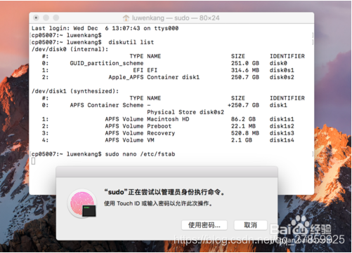 MAC10.13系统开启自带NTFS读取/读写功能教程