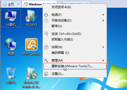 虚拟化技术之 VMware Workstation教程（一）