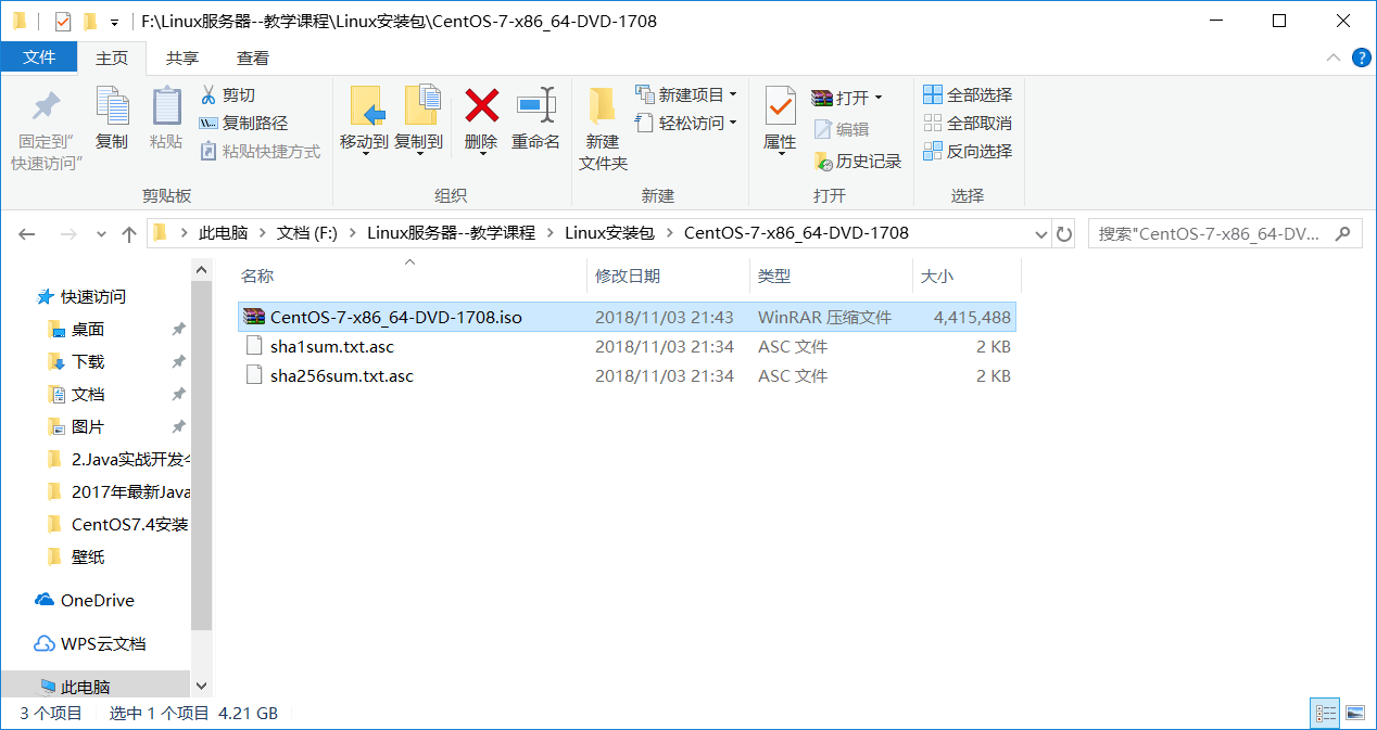 超详细的CentOS7.4下载与图文安装