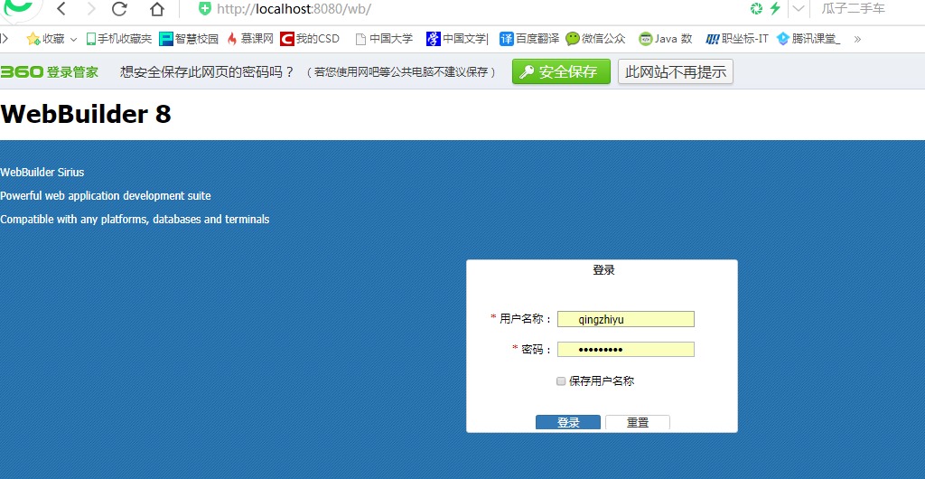 WebBuilder的下载以及实现连接Oracle数据