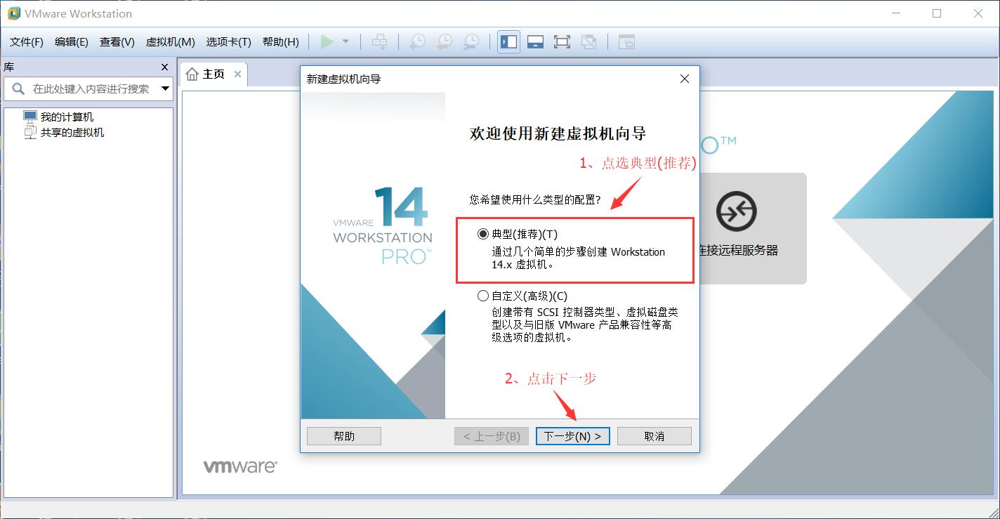 超详细的CentOS7.4下载与图文安装