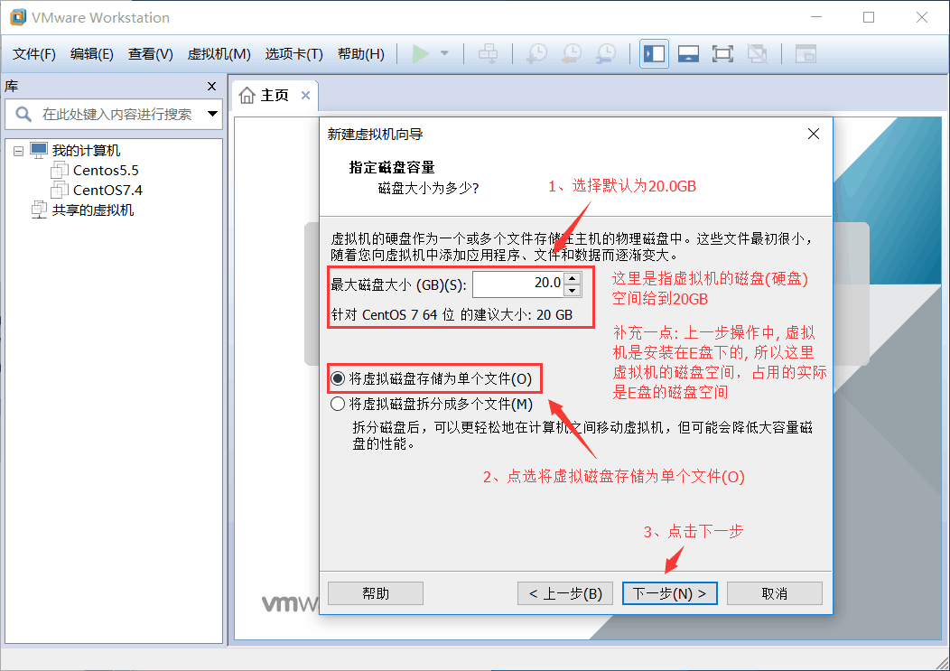 超详细的CentOS7.4下载与图文安装