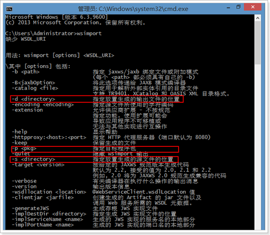 WebService-CSDN博客