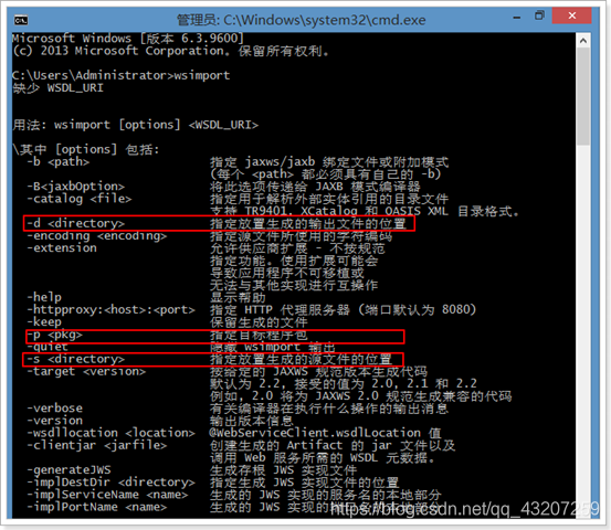 WebService-CSDN博客