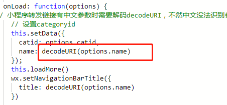 小程序转发链接打开异常（链接有中文）