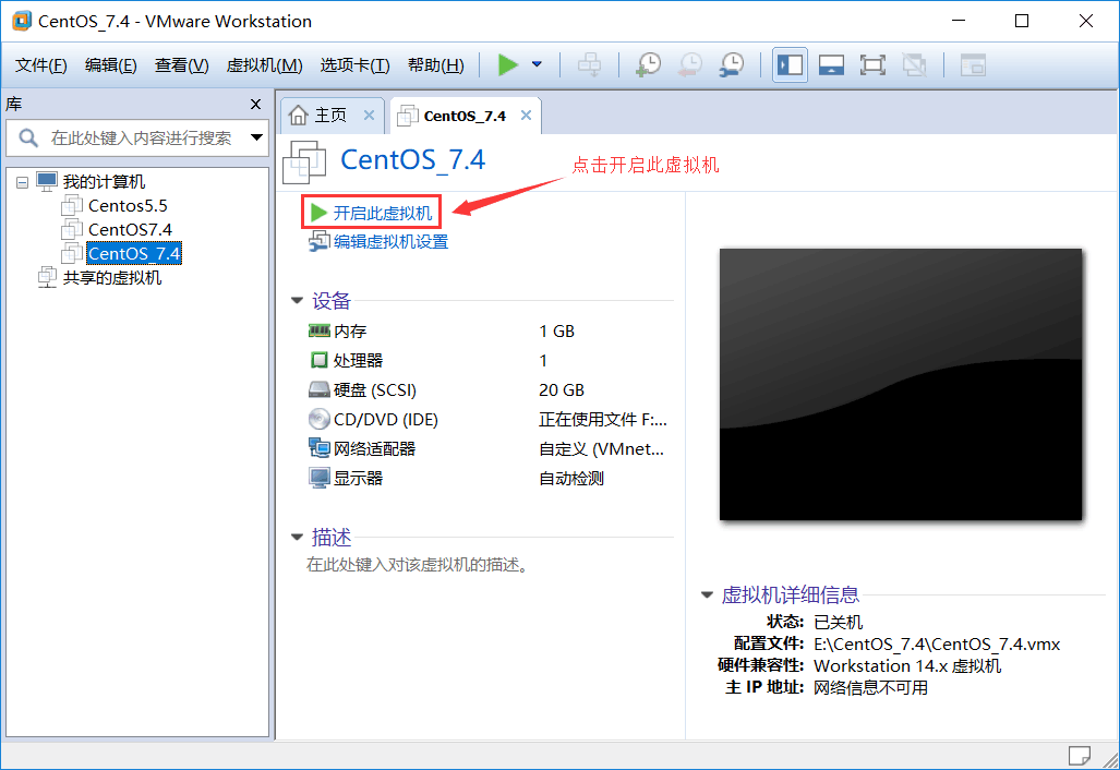 超详细的CentOS7.4下载与图文安装