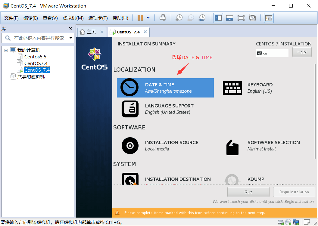 超详细的CentOS7.4下载与图文安装