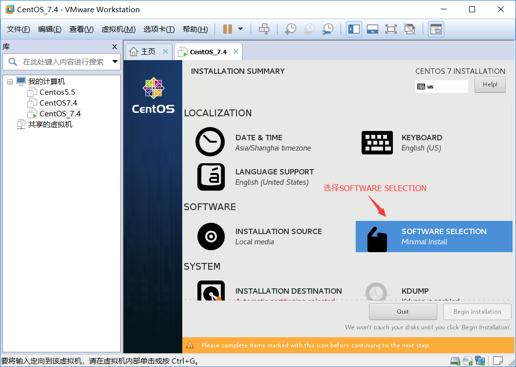 超详细的CentOS7.4下载与图文安装