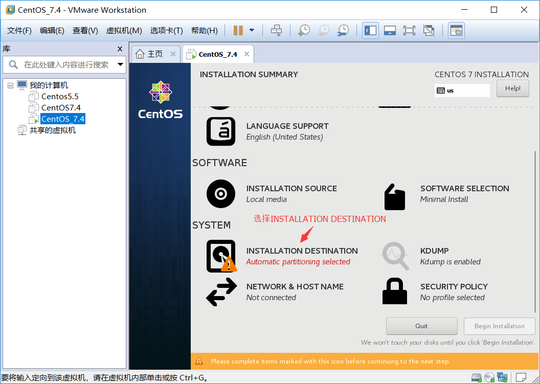 超详细的CentOS7.4下载与图文安装