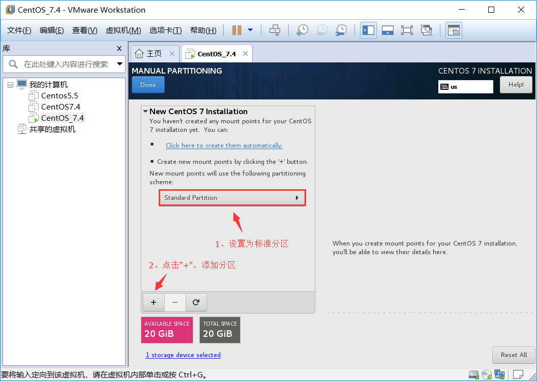 超详细的CentOS7.4下载与图文安装