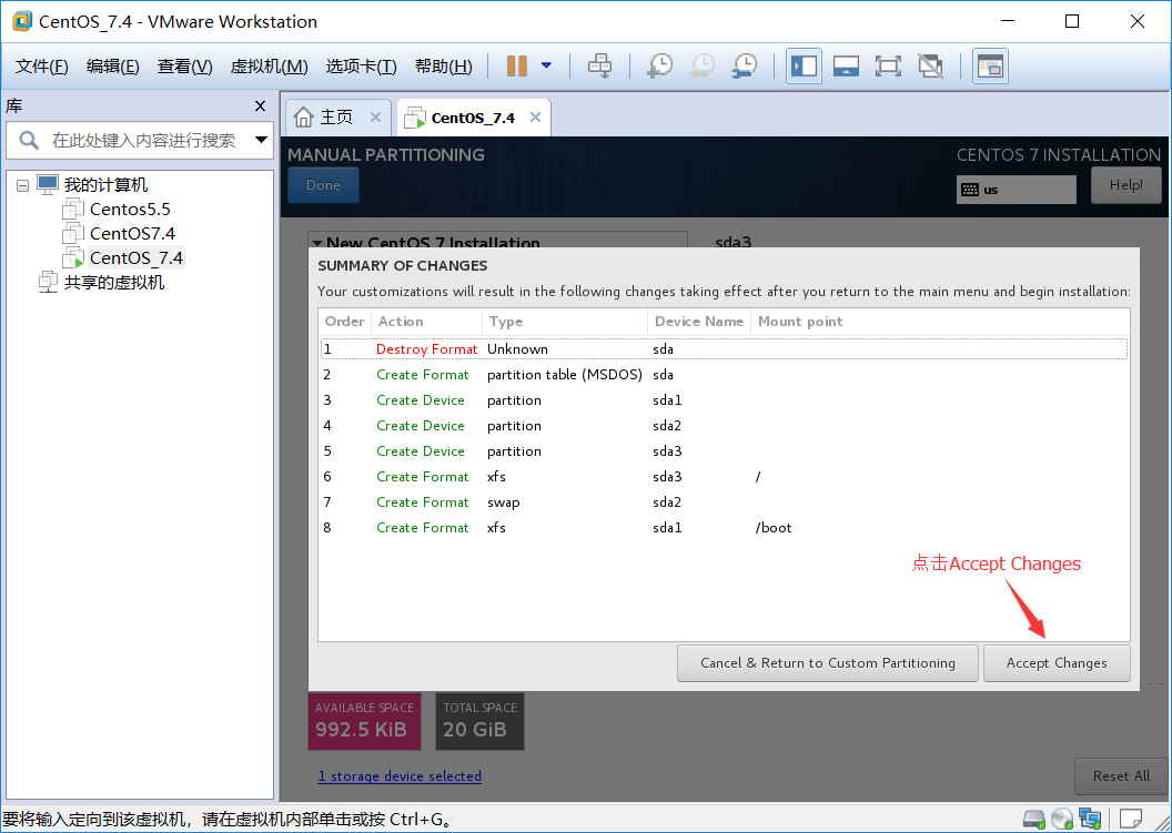 超详细的CentOS7.4下载与图文安装