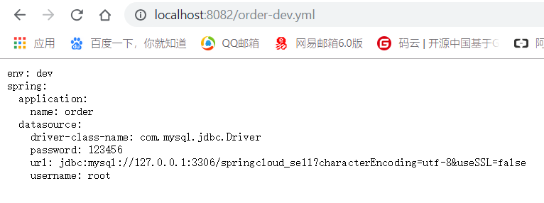 基于Spring Cloud项目实战