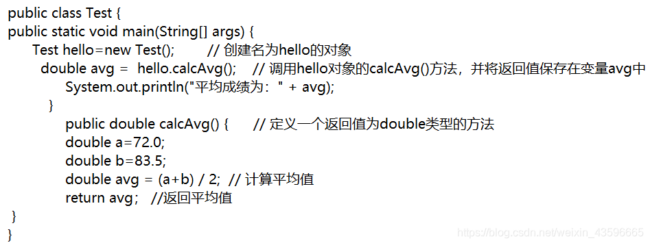 物件的建立與方法的呼叫