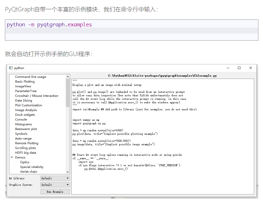 Pyqtgraph帮助手册 Lyy的博客 Csdn博客