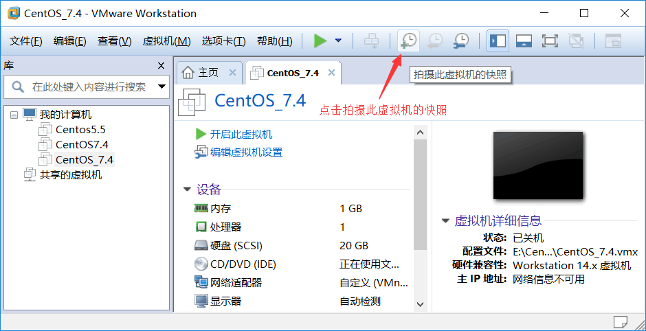 超详细的CentOS7.4下载与图文安装