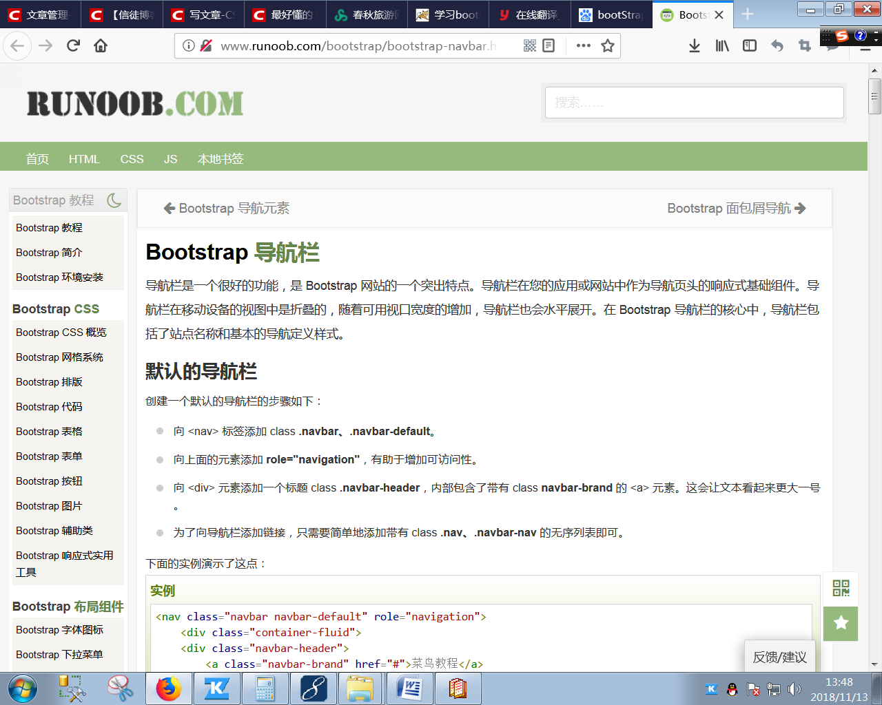 bootstrap使用教程_bootstrap 教程