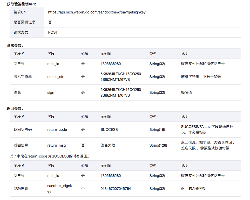 仿真测试系统的API验证签名