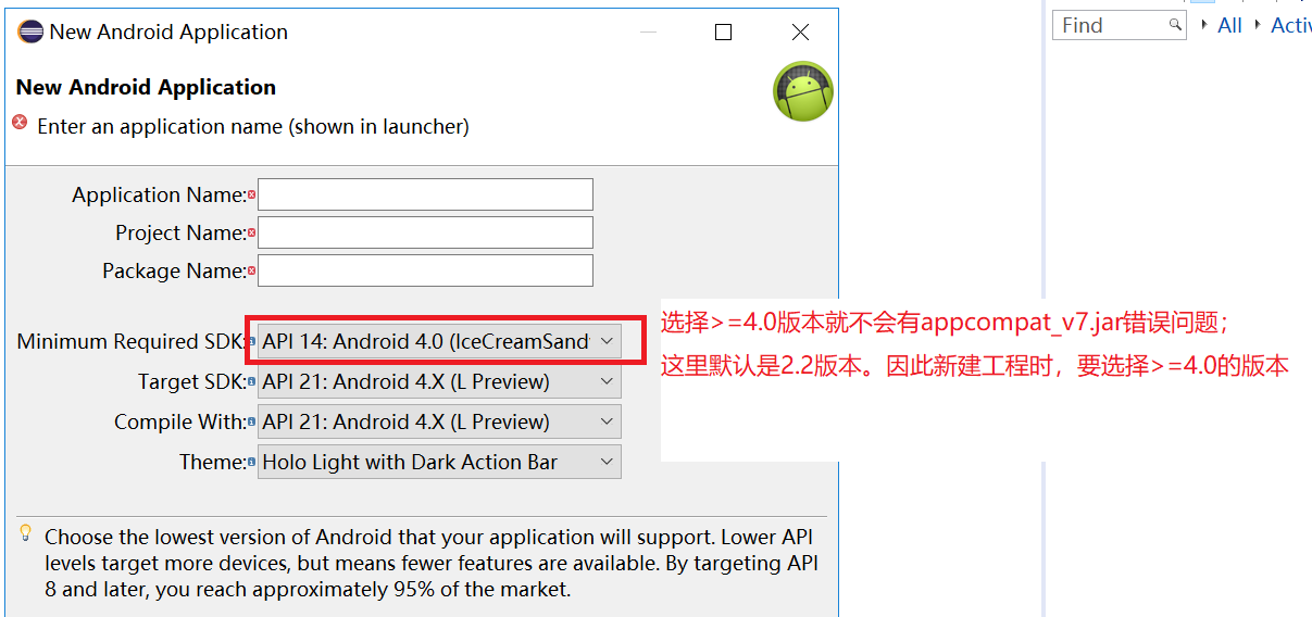 appcompat_v7 引起的新建Android工程编译不过的问题