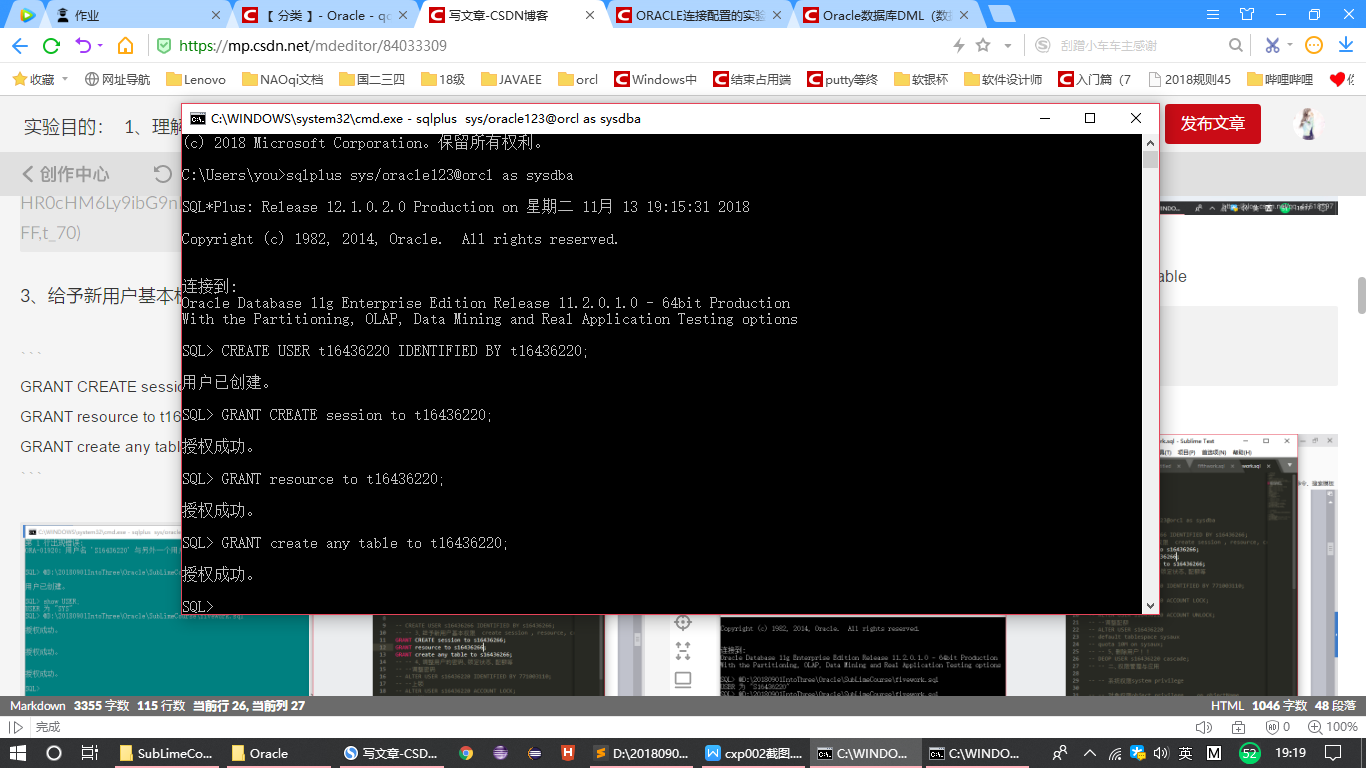 实验目的 1 理解用户与模式的概念 掌握oracle中用户管理的基本方法2 理解系统权限 对象权限的概念 掌握分配权限的方法3 理解角色的概念 掌握角色的应用方法实验内容 一 用户 Miachen的博客 程序员信息网