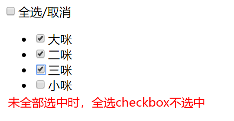 JS判断checkbox是否全被选中，当手动将所有checkbox都选中时，全选checkbox自动选中_h5当用户点击全部选中按钮时所有复选 ...