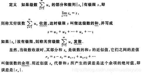 高数重学笔记-11-无穷级数_幂级数思维导图-CSDN博客