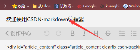 CSDN  markdown请勿使用默认的标题