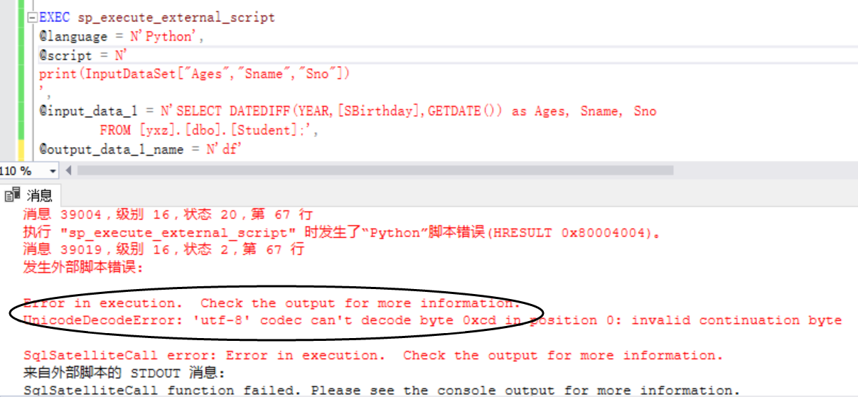 [SQL Server玩轉Python] 二.T-SQL查詢表格值及Python實現資料分析