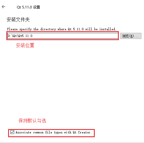 QT5.11 + VS2017 环境搭建