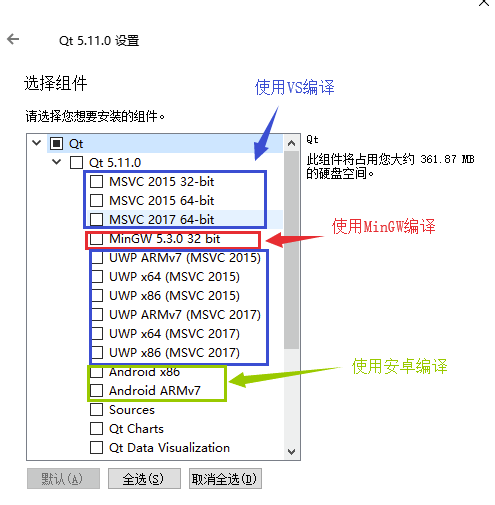 QT5.11 + VS2017 环境搭建