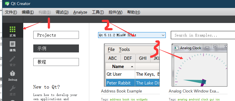 QT5.11 + VS2017 环境搭建