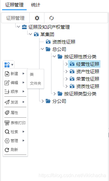 证照分类，会博通