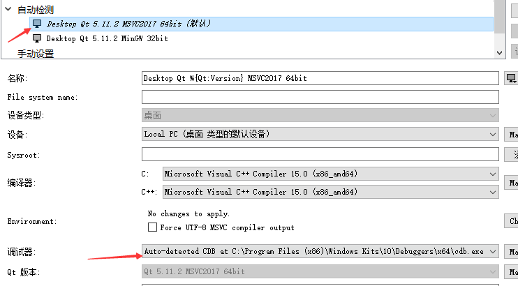 QT5.11 + VS2017 环境搭建