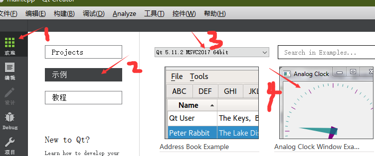 QT5.11 + VS2017 环境搭建