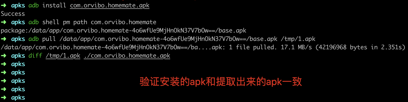 【Android】提取Android中已安装app的apk_comandroidbrowser下载安装-CSDN博客