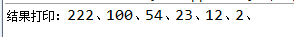 打印结果