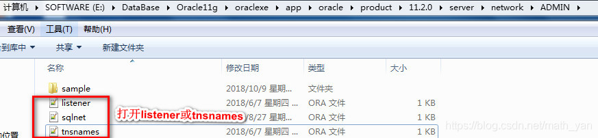 找到原來資料庫裡的監聽配置檔案裡的計算機名稱記錄