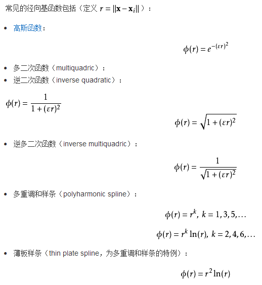 径向基 薄板样条插值数学公式 原理 以及代码实现基本过程 Laugustusj的博客 程序员宅基地 程序员宅基地