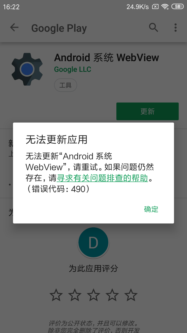 Googleplay无法安装应用 Csdn