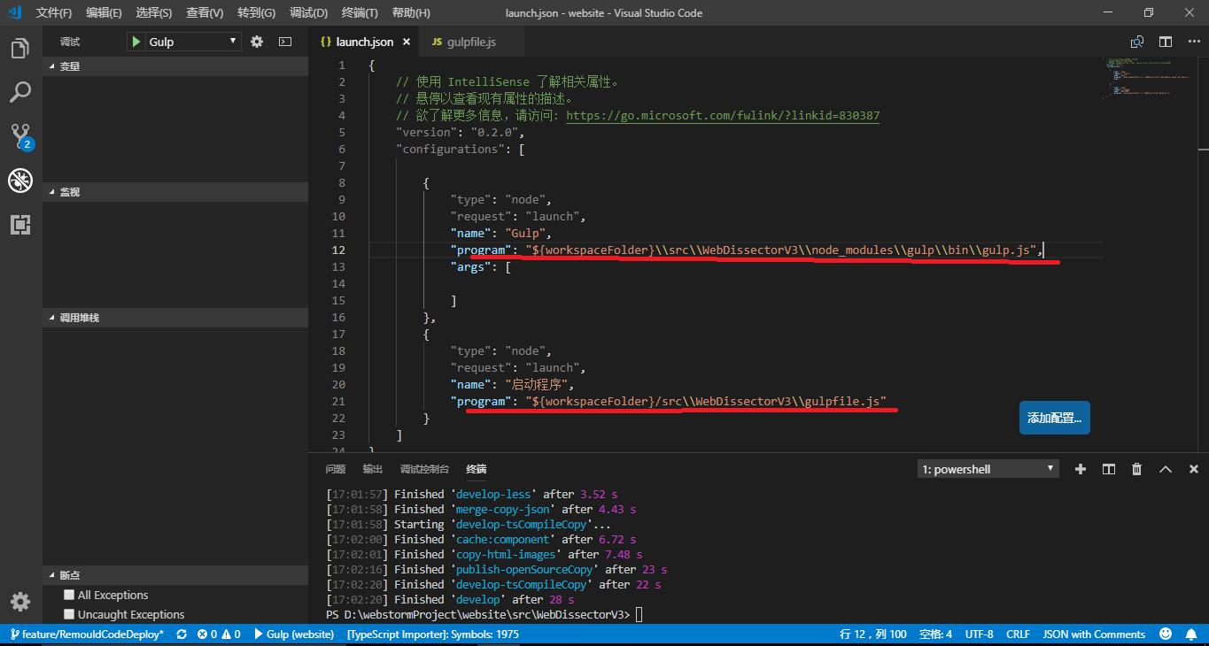 visual-studio-code-gulp-tongwandouqx-csdn