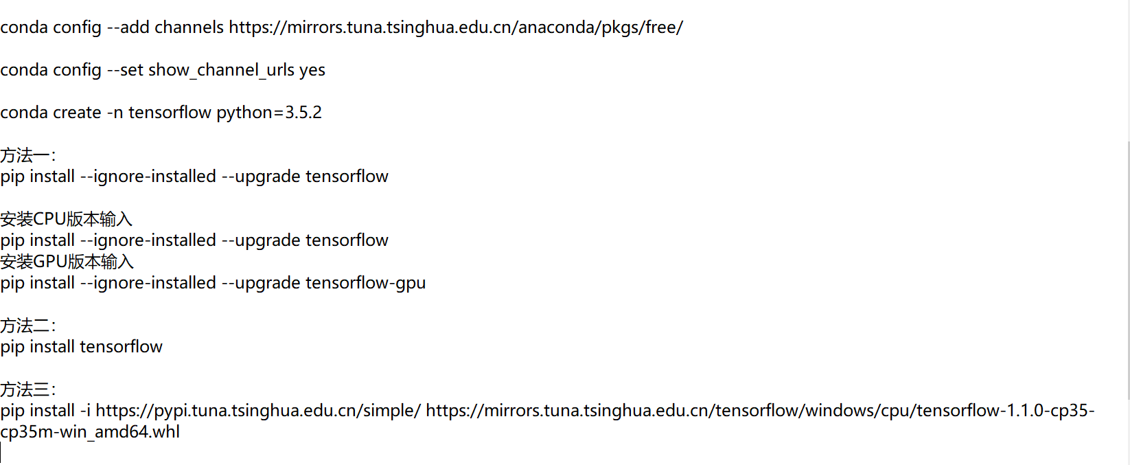 Windows下安装TensorFlow教程(cpu版本)_安装tensorflow1.8.0的cpu版本时pip版本要求-CSDN博客